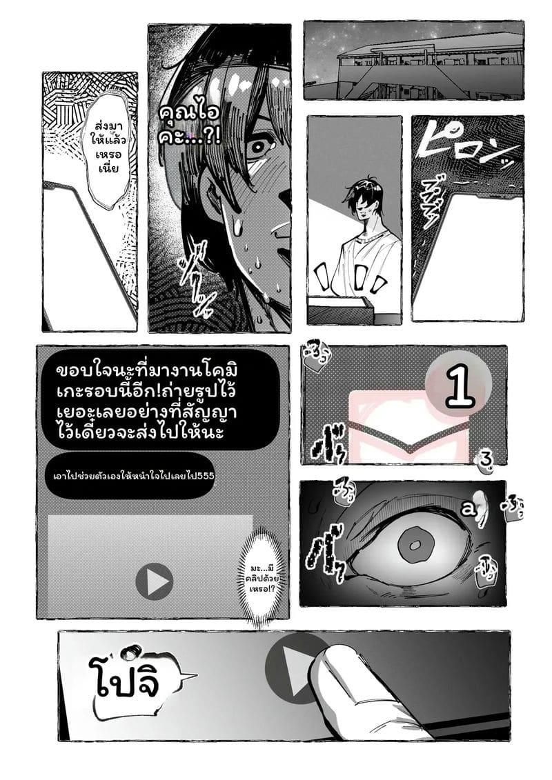 อ่านโดจิน คอสเพลย์เออร์... โดนเย็ด แปลไทย หน้า 56 แนว mr.way