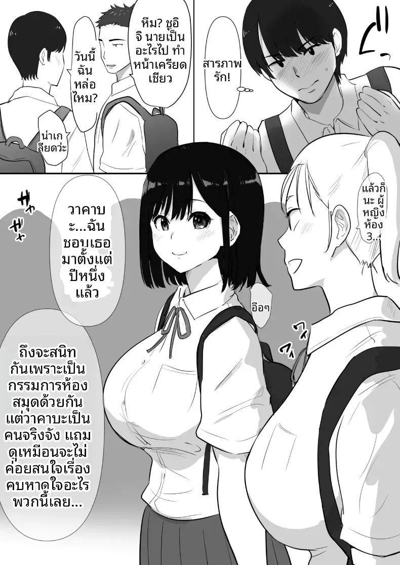 อ่านโดจิน พวกเราที่ถูกอาจารย์เเนะเเนวจับได้ 1 แปลไทย หน้า 3 แนว blowjob