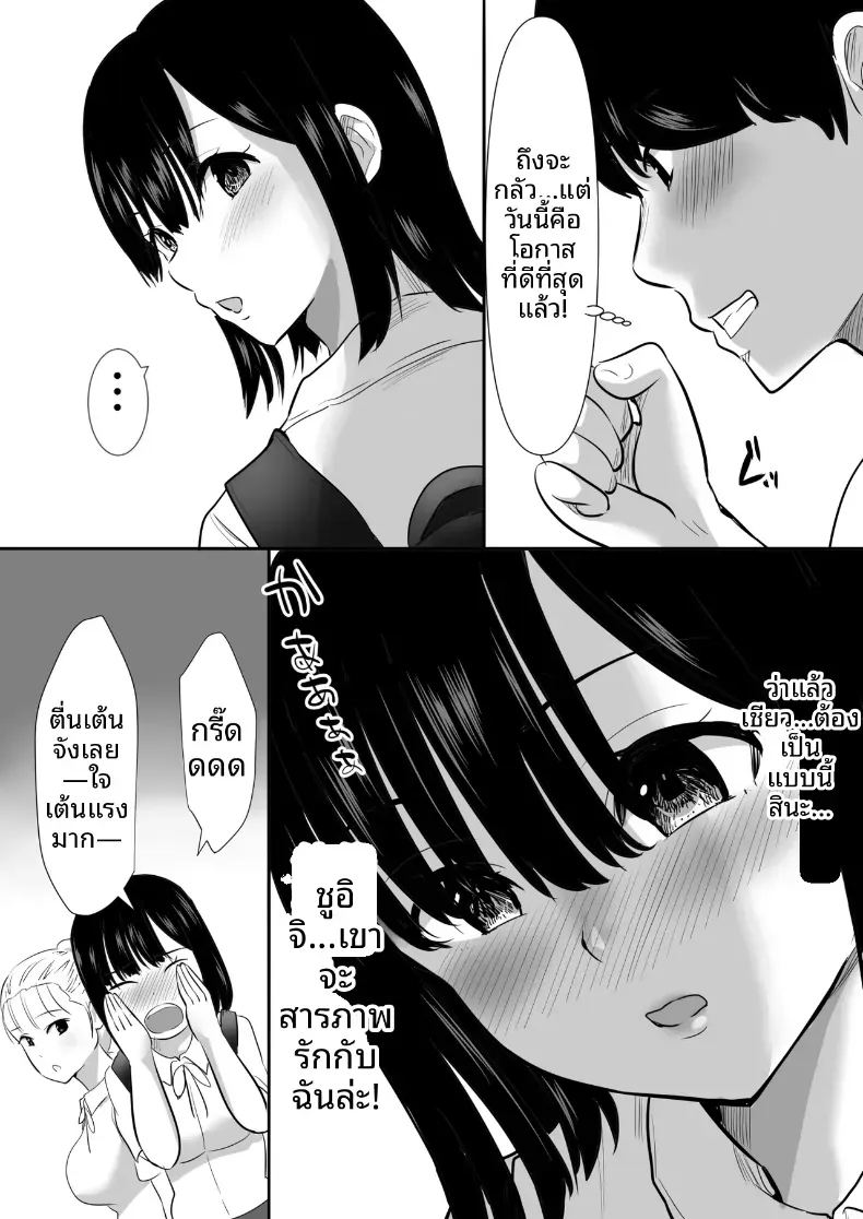 อ่านโดจิน พวกเราที่ถูกอาจารย์เเนะเเนวจับได้ 1 แปลไทย หน้า 4 แนว blowjob