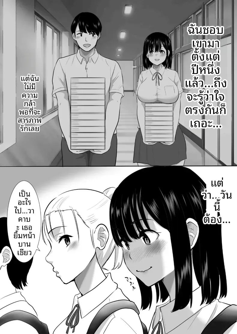 อ่านโดจิน พวกเราที่ถูกอาจารย์เเนะเเนวจับได้ 1 แปลไทย หน้า 5 แนว blowjob