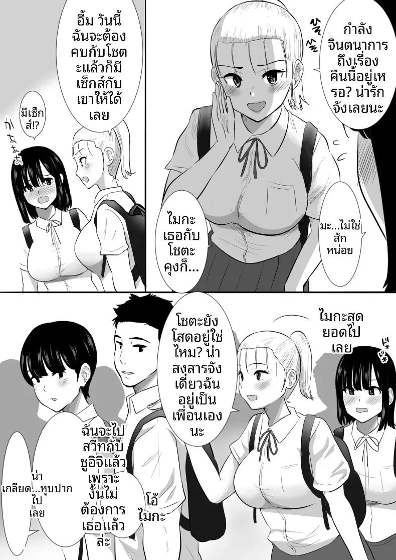 อ่านโดจิน พวกเราที่ถูกอาจารย์เเนะเเนวจับได้ 1 แปลไทย หน้า 6 แนว blowjob
