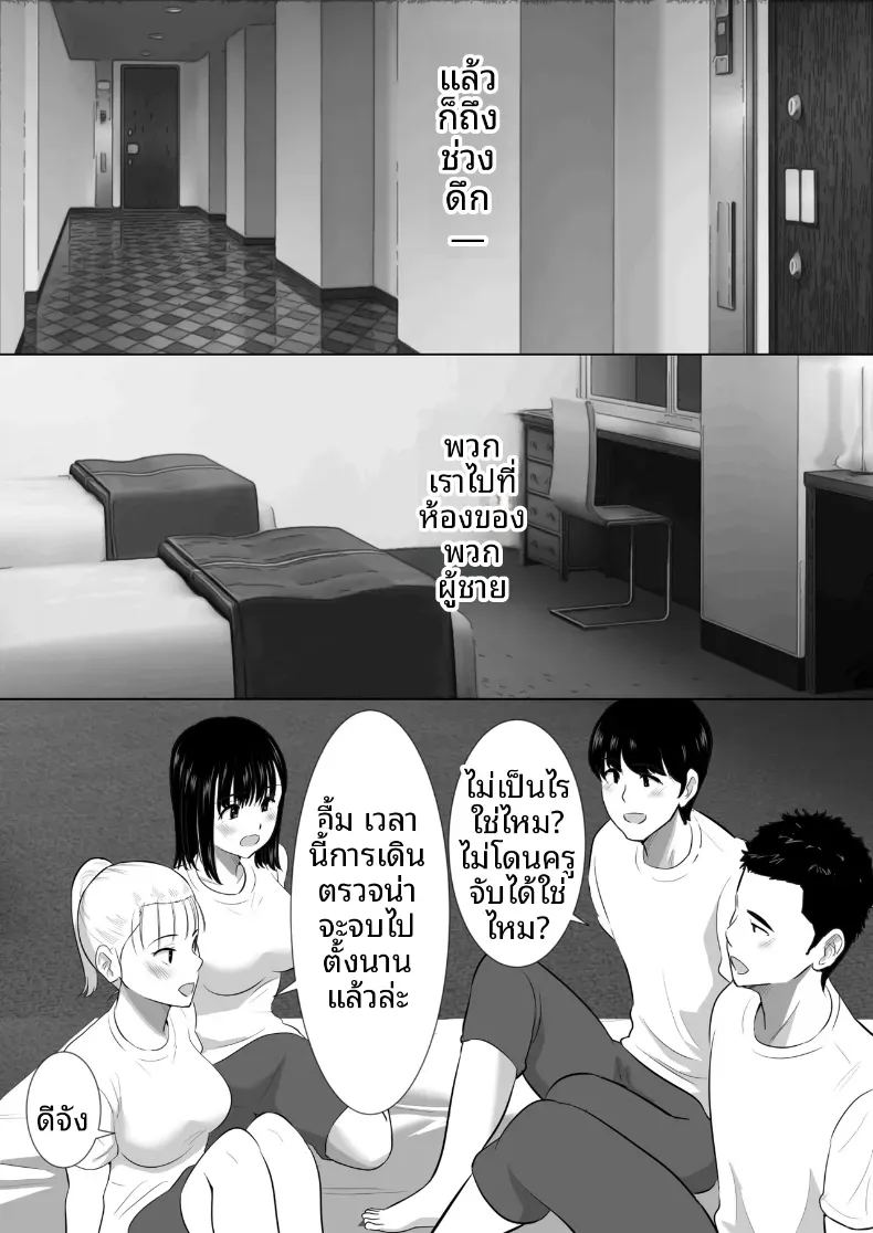 อ่านโดจิน พวกเราที่ถูกอาจารย์เเนะเเนวจับได้ 1 แปลไทย หน้า 9 แนว blowjob