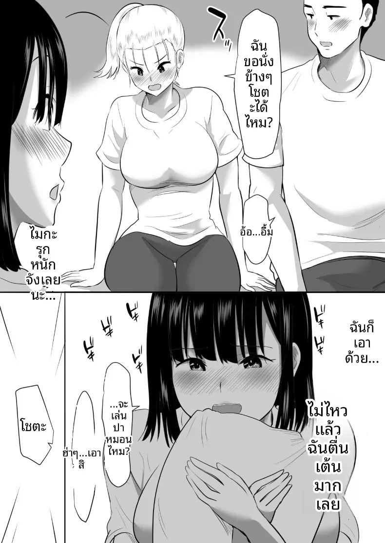 อ่านโดจิน พวกเราที่ถูกอาจารย์เเนะเเนวจับได้ 1 แปลไทย หน้า 11 แนว blowjob