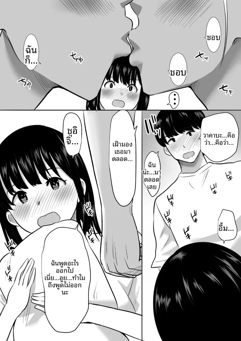 อ่านโดจิน พวกเราที่ถูกอาจารย์เเนะเเนวจับได้ 1 แปลไทย หน้า 13 แนว blowjob