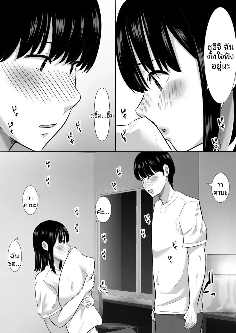 อ่านโดจิน พวกเราที่ถูกอาจารย์เเนะเเนวจับได้ 1 แปลไทย หน้า 14 แนว blowjob