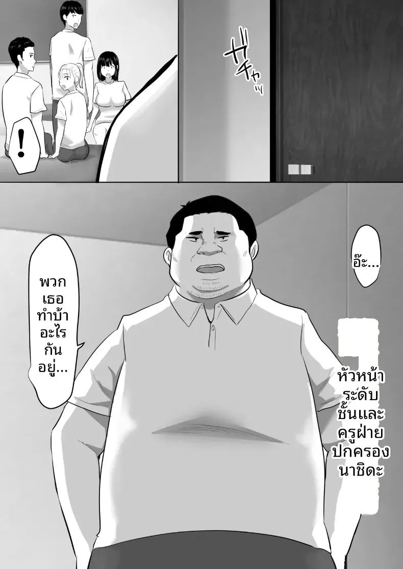 อ่านโดจิน พวกเราที่ถูกอาจารย์เเนะเเนวจับได้ 1 แปลไทย หน้า 15 แนว blowjob