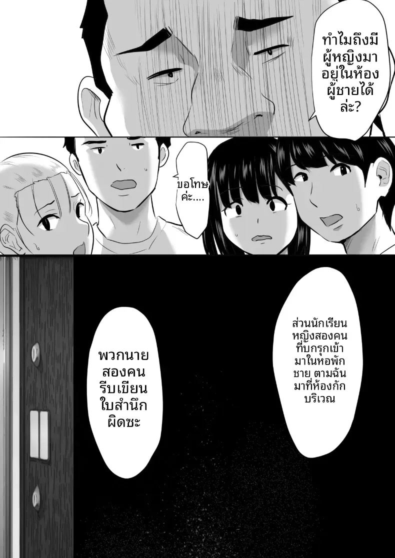 อ่านโดจิน พวกเราที่ถูกอาจารย์เเนะเเนวจับได้ 1 แปลไทย หน้า 16 แนว blowjob