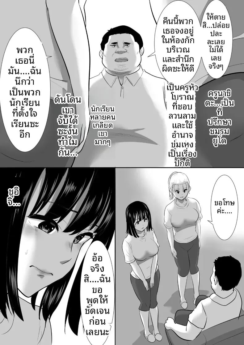 อ่านโดจิน พวกเราที่ถูกอาจารย์เเนะเเนวจับได้ 1 แปลไทย หน้า 17 แนว blowjob