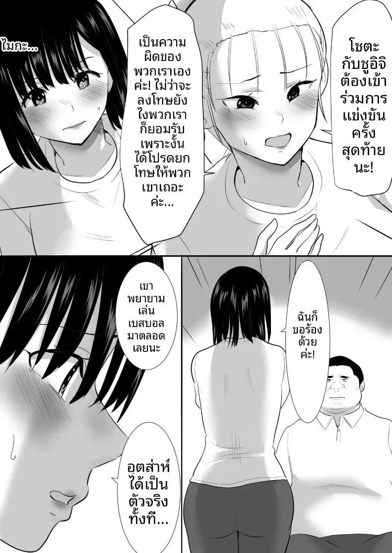 อ่านโดจิน พวกเราที่ถูกอาจารย์เเนะเเนวจับได้ 1 แปลไทย หน้า 19 แนว blowjob