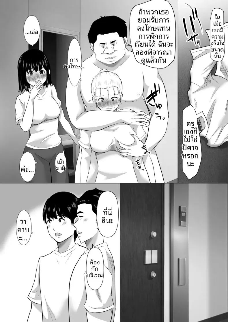 อ่านโดจิน พวกเราที่ถูกอาจารย์เเนะเเนวจับได้ 1 แปลไทย หน้า 21 แนว blowjob