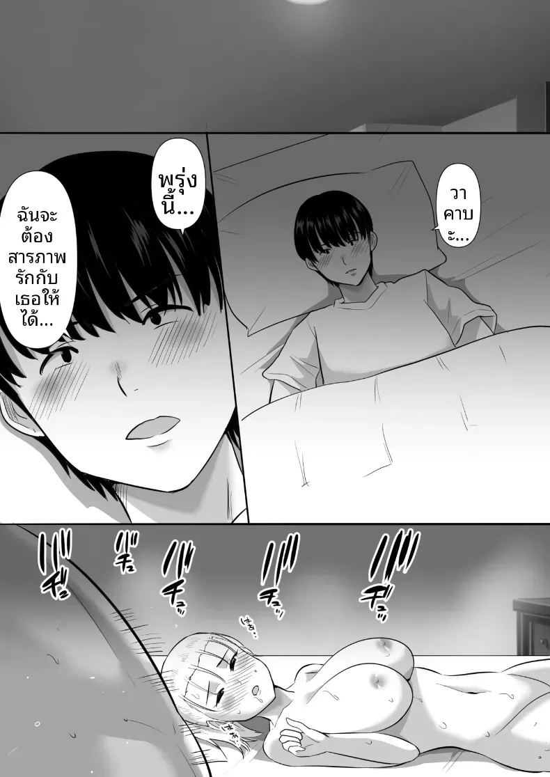 อ่านโดจิน พวกเราที่ถูกอาจารย์เเนะเเนวจับได้ 1 แปลไทย หน้า 39 แนว blowjob