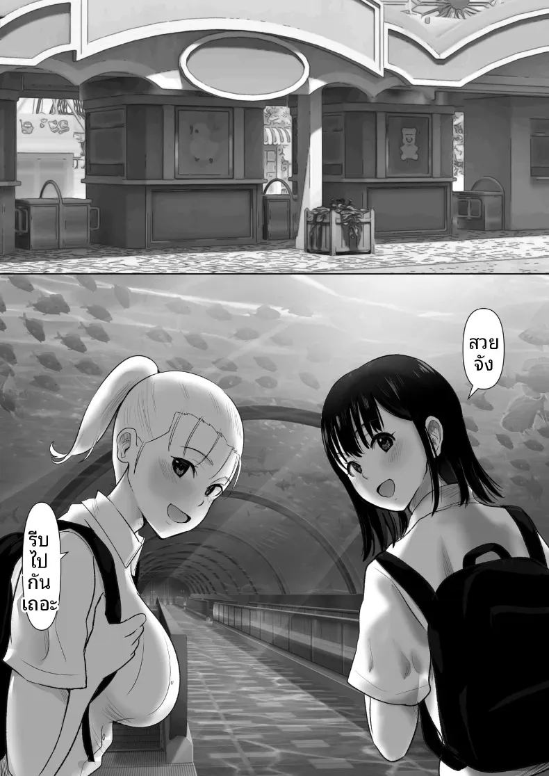 อ่านโดจิน พวกเราที่ถูกอาจารย์เเนะเเนวจับได้ 2 แปลไทย หน้า 4 แนว mosaic censorship