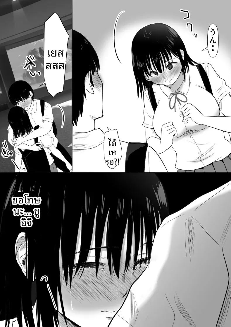 อ่านโดจิน พวกเราที่ถูกอาจารย์เเนะเเนวจับได้ 2 แปลไทย หน้า 7 แนว mosaic censorship