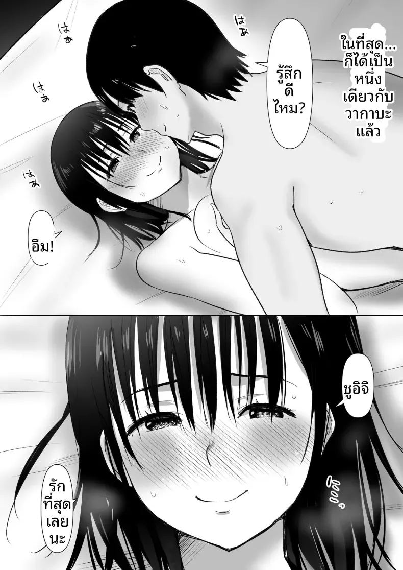 อ่านโดจิน พวกเราที่ถูกอาจารย์เเนะเเนวจับได้ 2 แปลไทย หน้า 11 แนว mosaic censorship