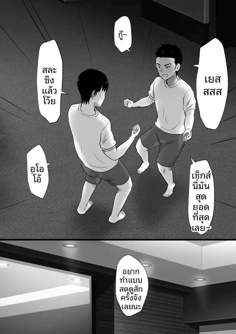 อ่านโดจิน พวกเราที่ถูกอาจารย์เเนะเเนวจับได้ 2 แปลไทย หน้า 13 แนว mosaic censorship