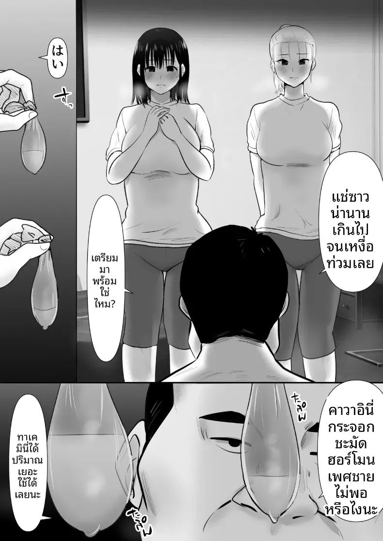 อ่านโดจิน พวกเราที่ถูกอาจารย์เเนะเเนวจับได้ 2 แปลไทย หน้า 15 แนว mosaic censorship