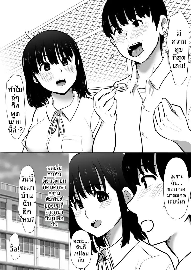 อ่านโดจิน พวกเราที่ถูกอาจารย์เเนะเเนวจับได้ 3 แปลไทย หน้า 3 แนว big breasts