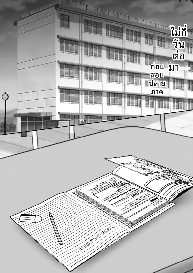 อ่านโดจิน พวกเราที่ถูกอาจารย์เเนะเเนวจับได้ 3 แปลไทย หน้า 32 แนว big breasts