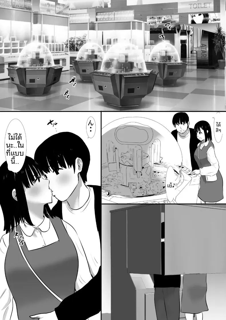 อ่านโดจิน พวกเราที่ถูกอาจารย์เเนะเเนวจับได้ 4 แปลไทย หน้า 4 แนว anal