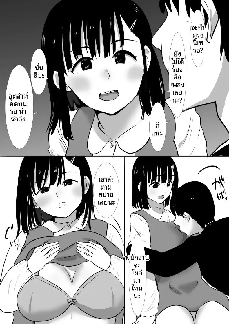 อ่านโดจิน พวกเราที่ถูกอาจารย์เเนะเเนวจับได้ 4 แปลไทย หน้า 6 แนว anal