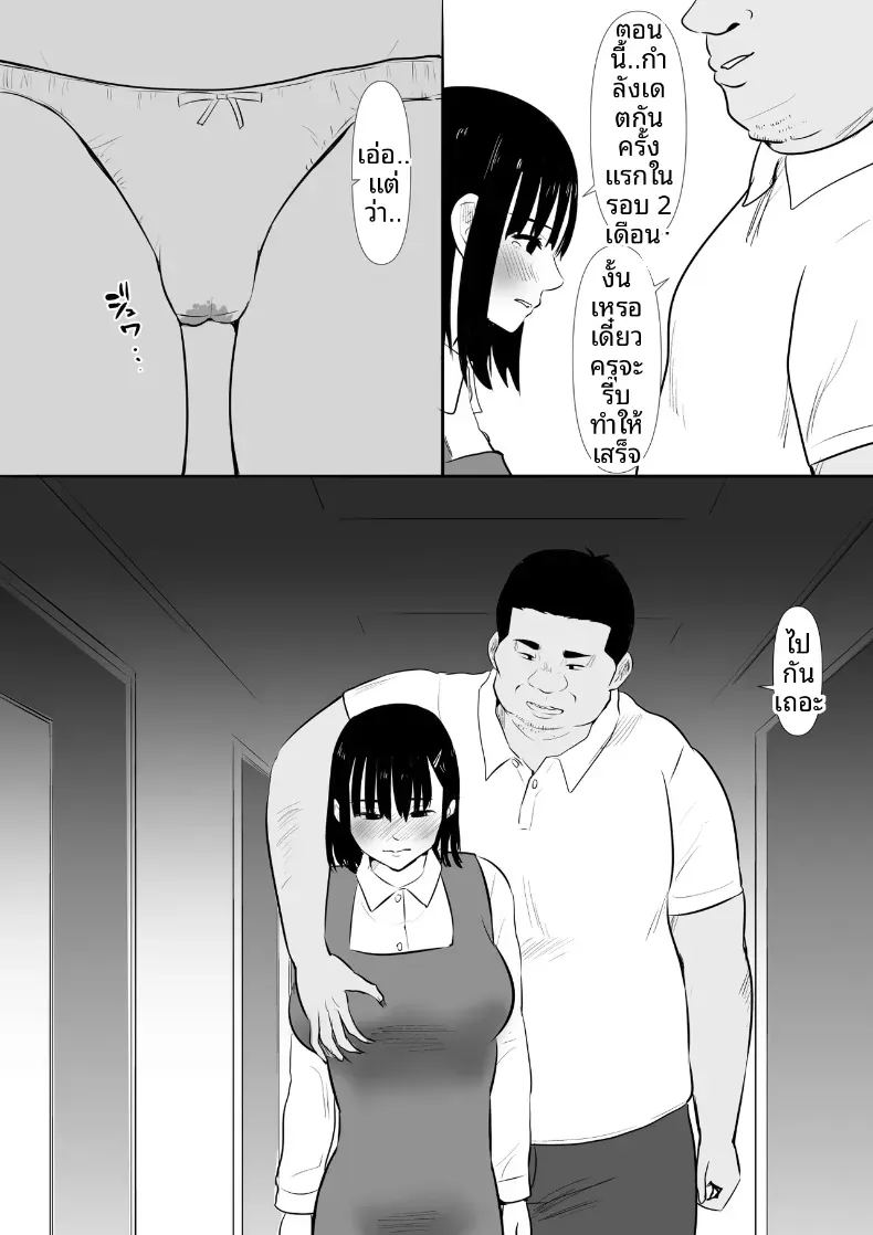 อ่านโดจิน พวกเราที่ถูกอาจารย์เเนะเเนวจับได้ 4 แปลไทย หน้า 10 แนว anal
