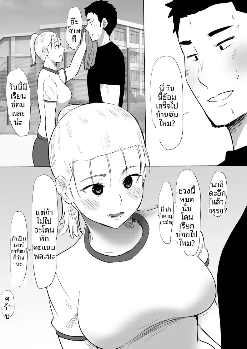 อ่านโดจิน พวกเราที่ถูกอาจารย์เเนะเเนวจับได้ 4 แปลไทย หน้า 27 แนว anal