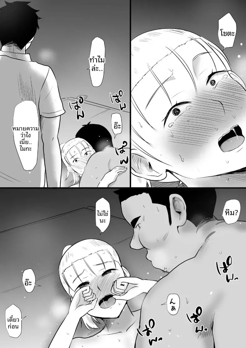 อ่านโดจิน พวกเราที่ถูกอาจารย์เเนะเเนวจับได้ 4 แปลไทย หน้า 39 แนว anal