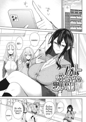 โดจิน ที่ระลึกในกล้อง แปลไทย - โดจินโป๊ มังงะxxx การ์ตูนโป้