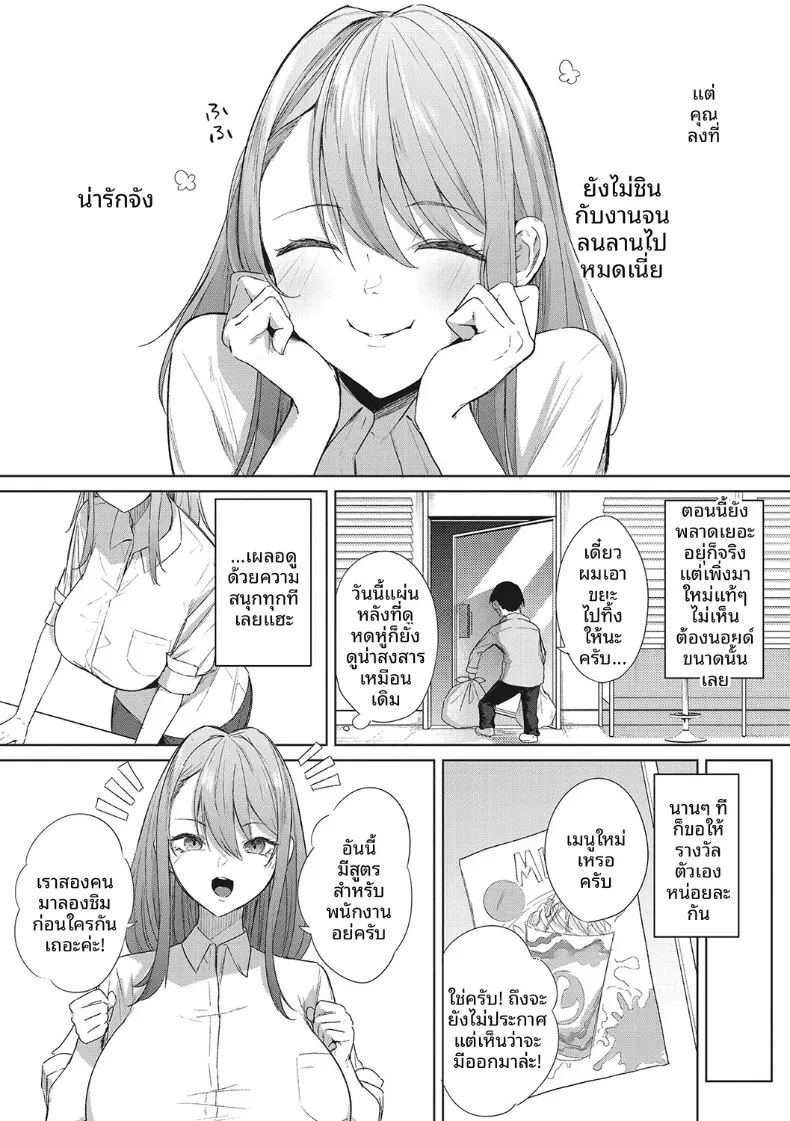 วันเเบบนั้นก็มีอยู่เหมือนกัน 2