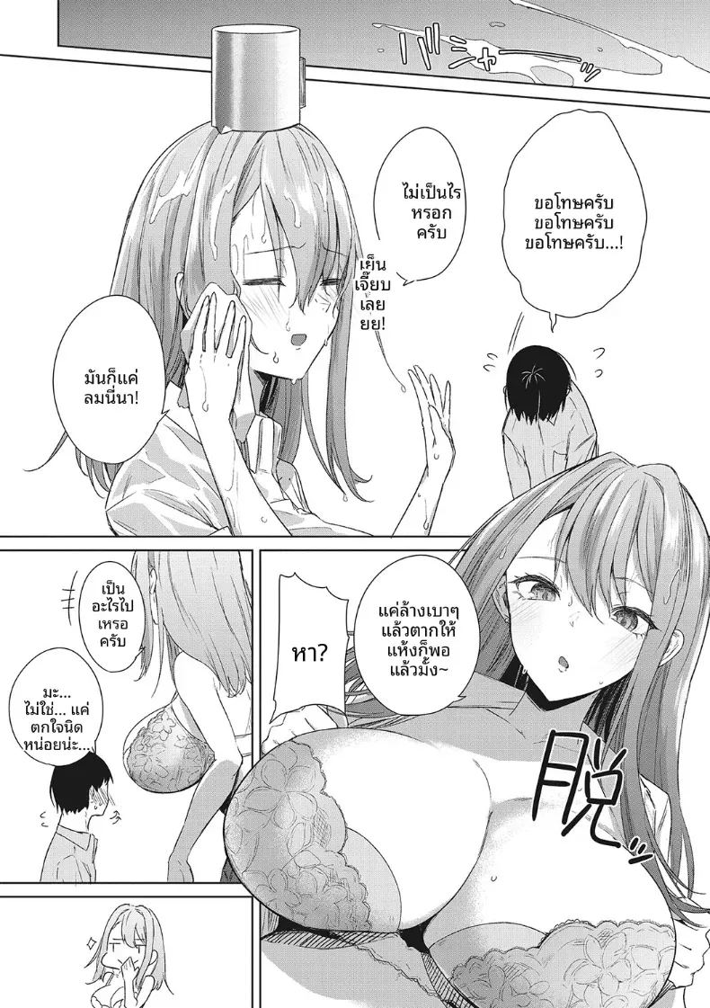 วันเเบบนั้นก็มีอยู่เหมือนกัน 3