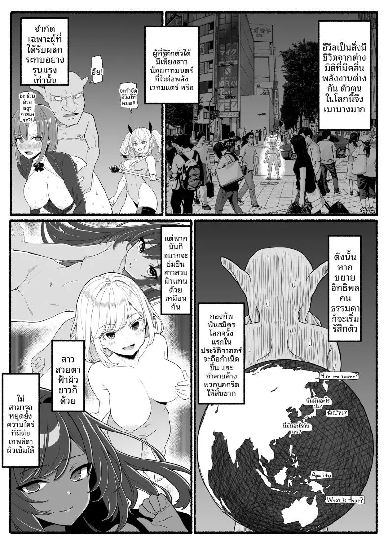 อ่านโดจิน สาวน้อยเวทมนตร์ ปะทะเหล่าปีศาจ แปลไทย หน้า 3 แนว mosaic censorship