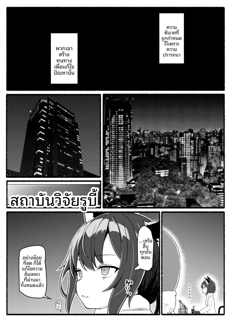 อ่านโดจิน สาวน้อยเวทมนตร์ ปะทะเหล่าปีศาจ แปลไทย หน้า 4 แนว mosaic censorship