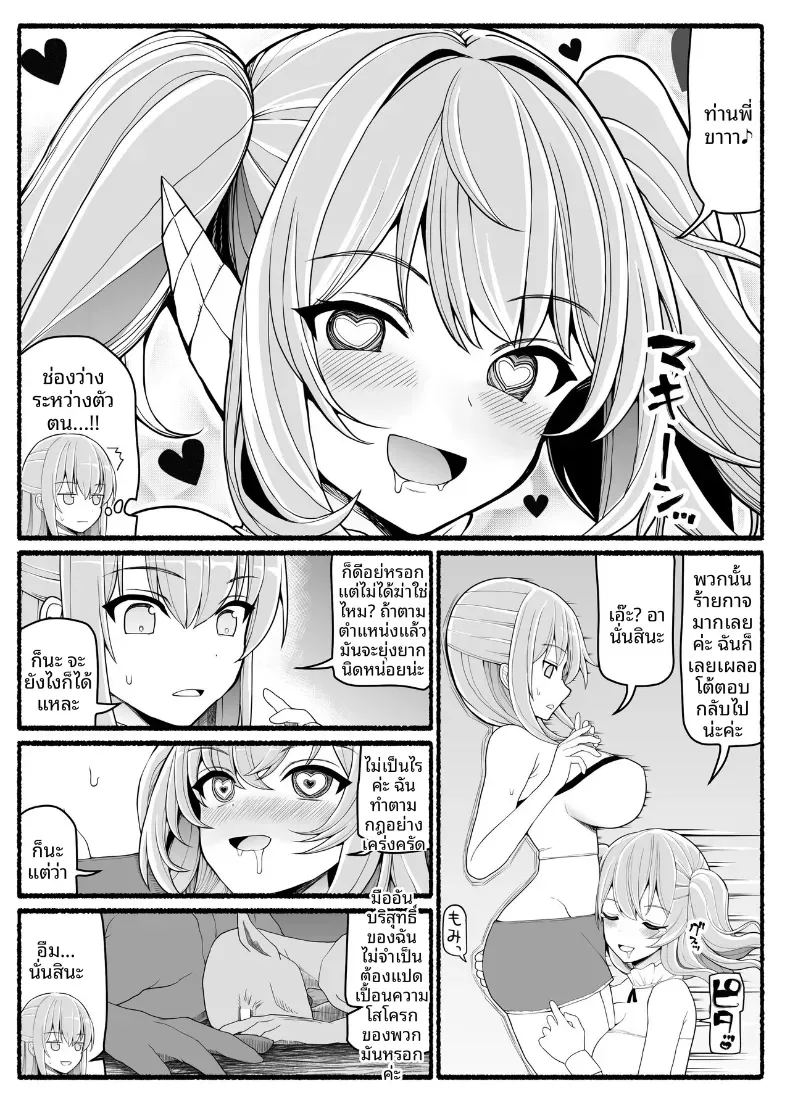 อ่านโดจิน สาวน้อยเวทมนตร์ ปะทะเหล่าปีศาจ แปลไทย หน้า 16 แนว mosaic censorship