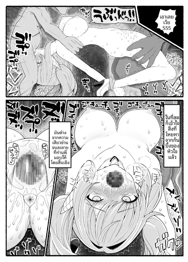 อ่านโดจิน สาวน้อยเวทมนตร์ ปะทะเหล่าปีศาจ แปลไทย หน้า 27 แนว mosaic censorship