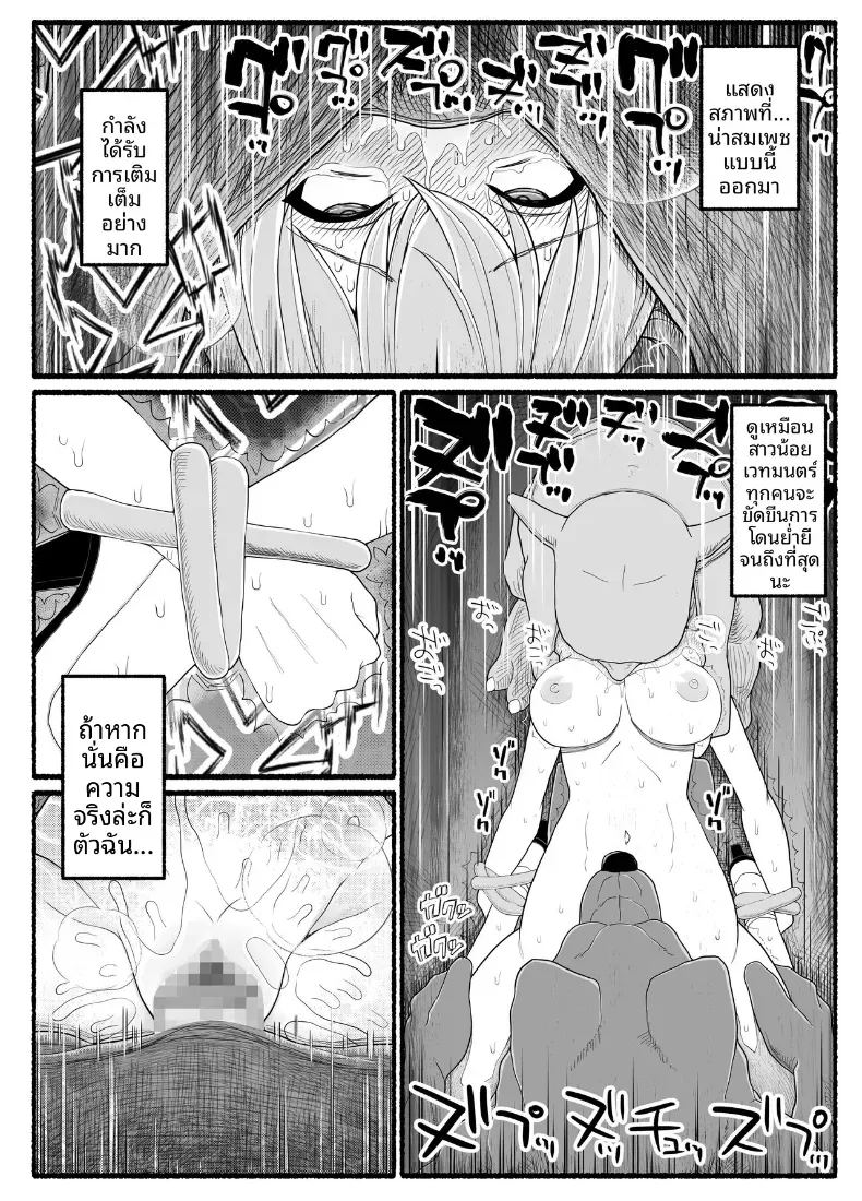 อ่านโดจิน สาวน้อยเวทมนตร์ ปะทะเหล่าปีศาจ แปลไทย หน้า 29 แนว mosaic censorship