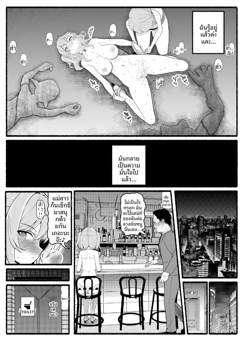 อ่านโดจิน สาวน้อยเวทมนตร์ ปะทะเหล่าปีศาจ แปลไทย หน้า 32 แนว mosaic censorship