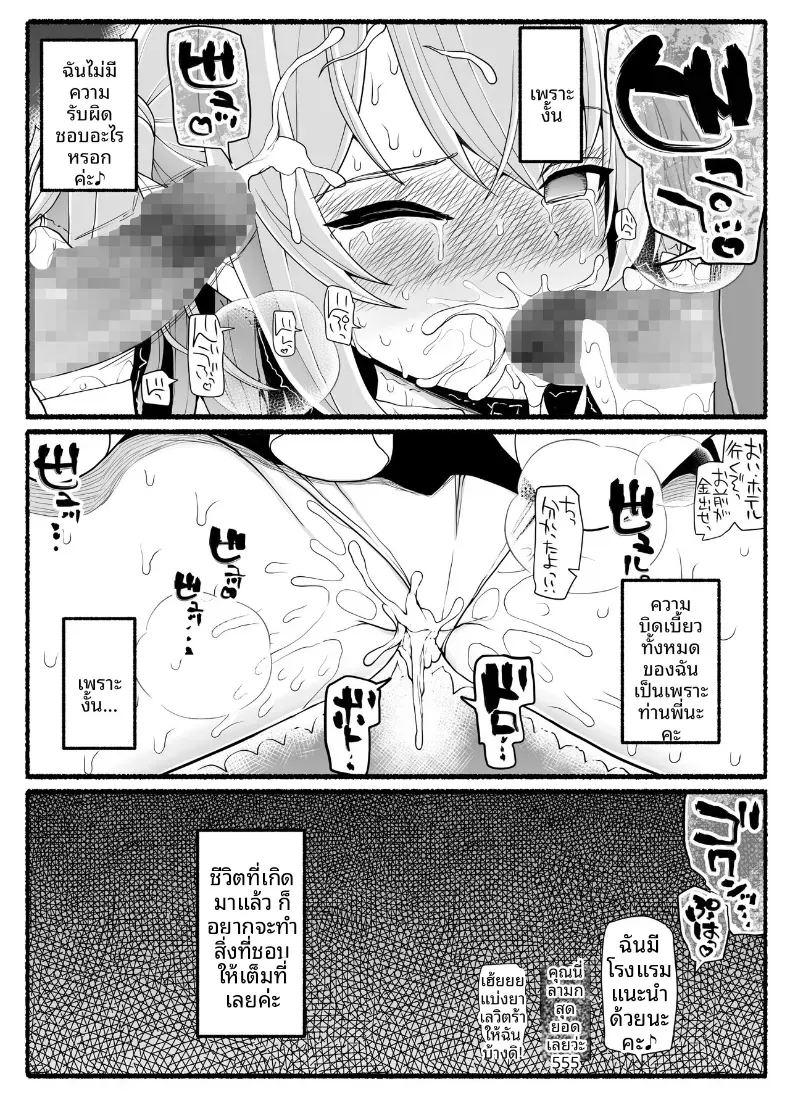 อ่านโดจิน สาวน้อยเวทมนตร์ ปะทะเหล่าปีศาจ แปลไทย หน้า 37 แนว mosaic censorship