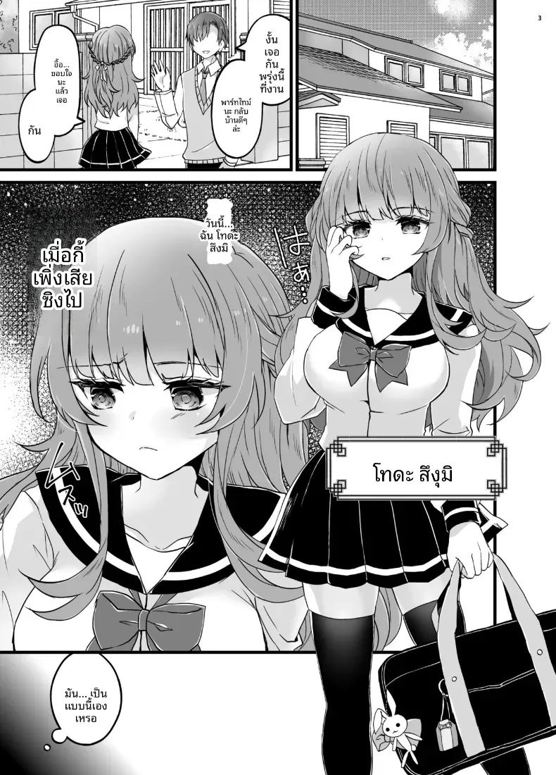 อ่านโดจิน สะกดจิตขโมยเเฟนสาวให้เชื่อฟัง แปลไทย หน้า 2 แนว big breasts