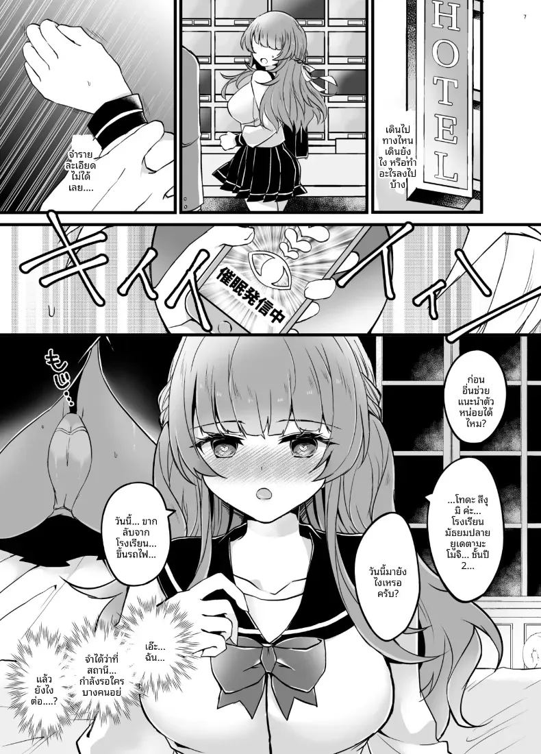 อ่านโดจิน สะกดจิตขโมยเเฟนสาวให้เชื่อฟัง แปลไทย หน้า 6 แนว big breasts