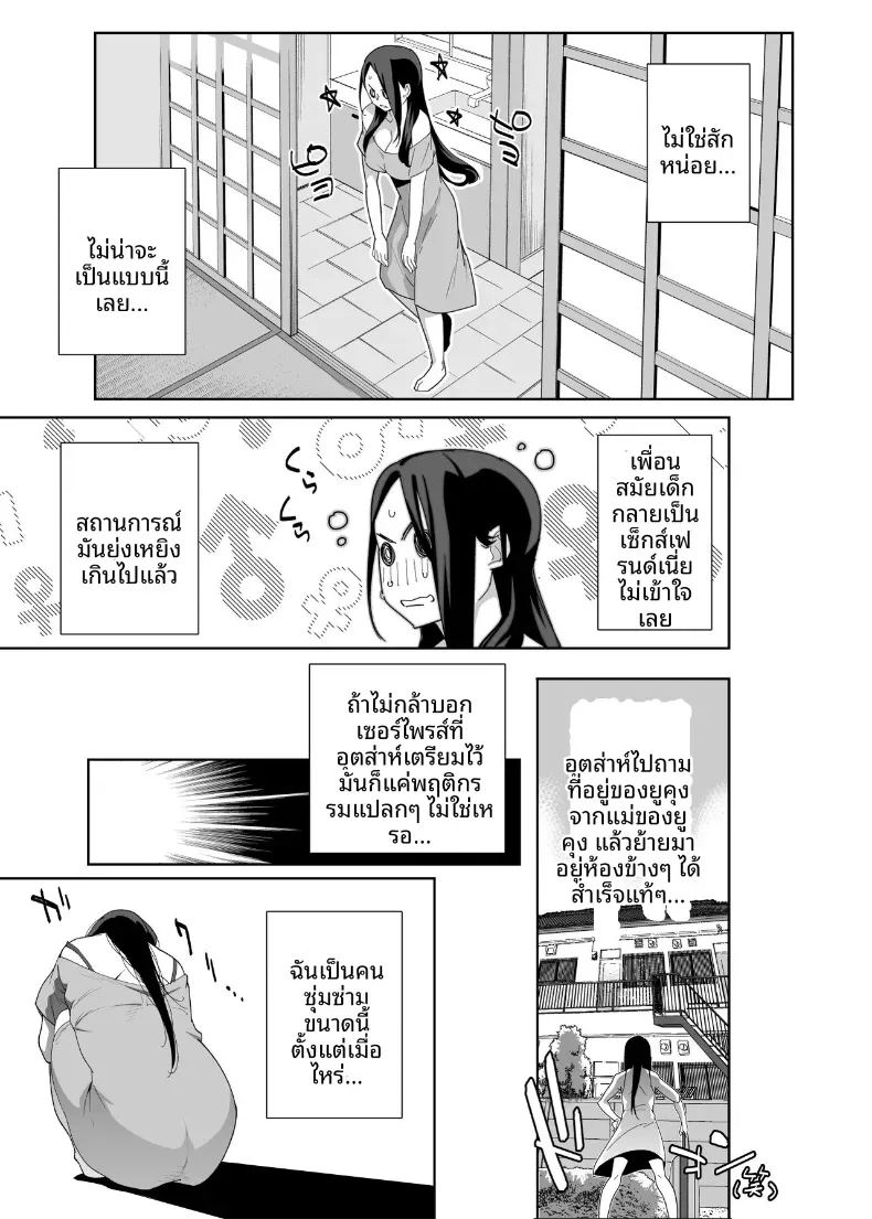 อ่านโดจิน คุณอายาโกะข้างห้อง แปลไทย หน้า 6 แนว big breasts