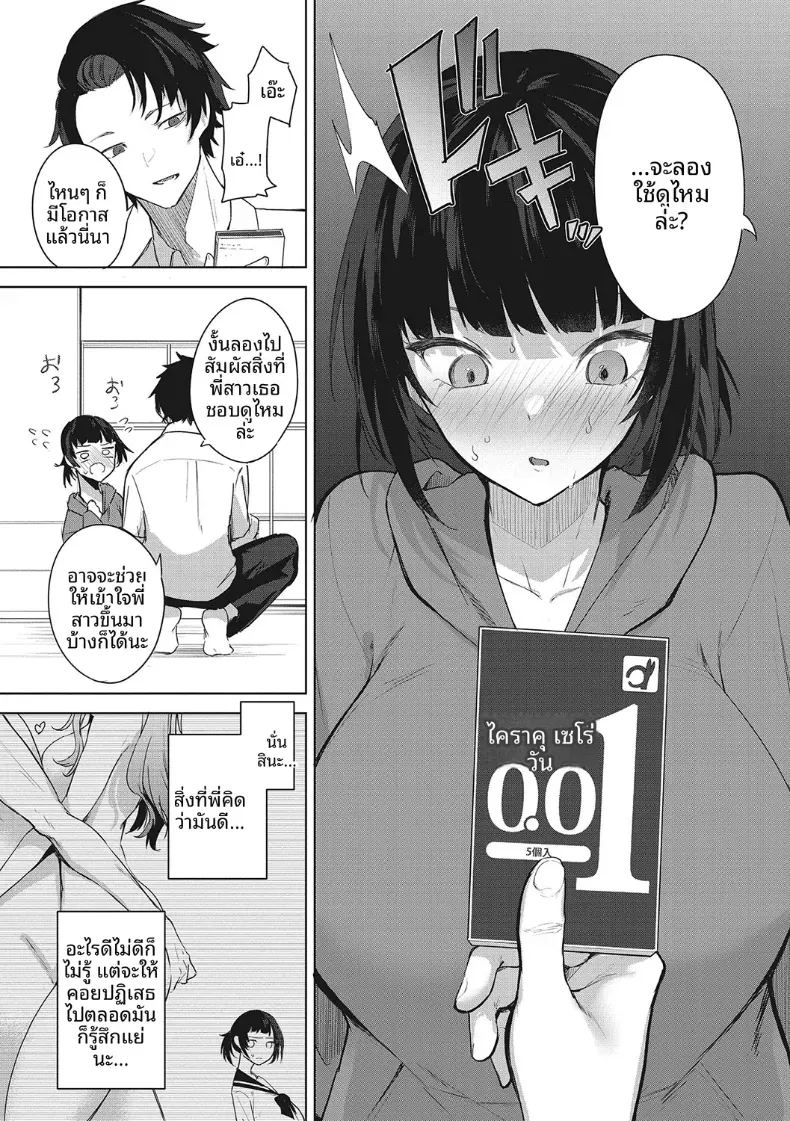 ความต่างของ 0.01 มิล 8
