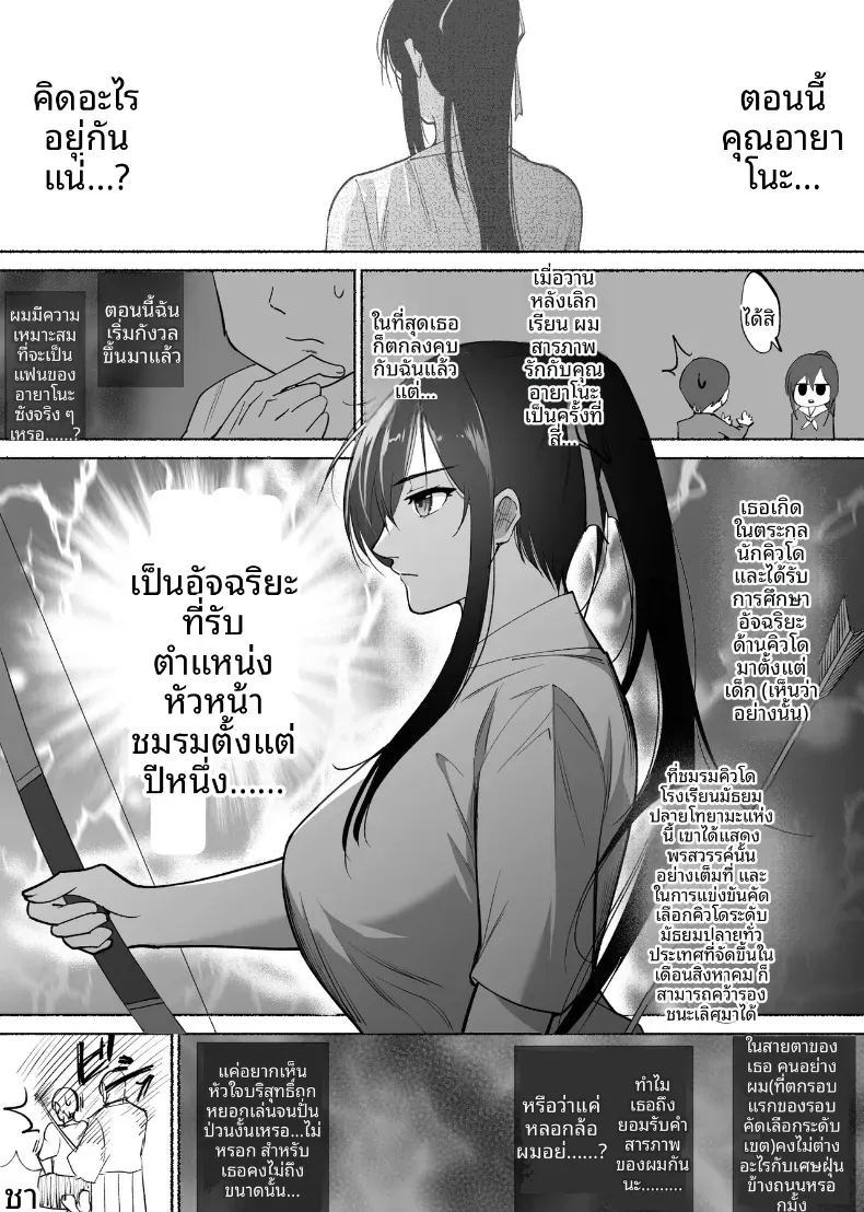 ใจอันเเข็งเเกร่งก็เเพ้กับสิ่งล่อใจ 3