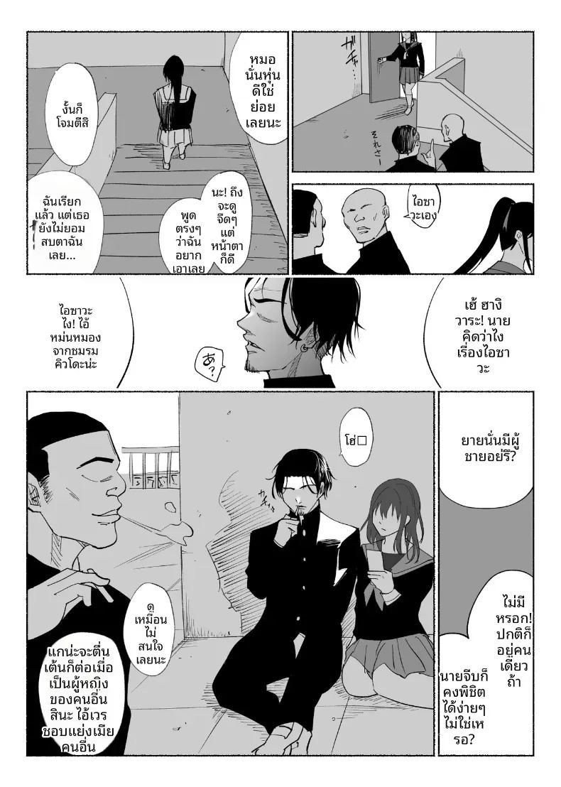 ใจอันเเข็งเเกร่งก็เเพ้กับสิ่งล่อใจ 8