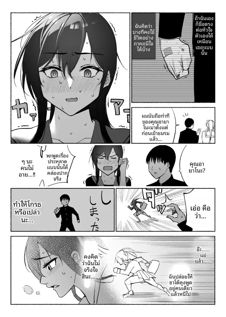 ใจอันเเข็งเเกร่งก็เเพ้กับสิ่งล่อใจ 12