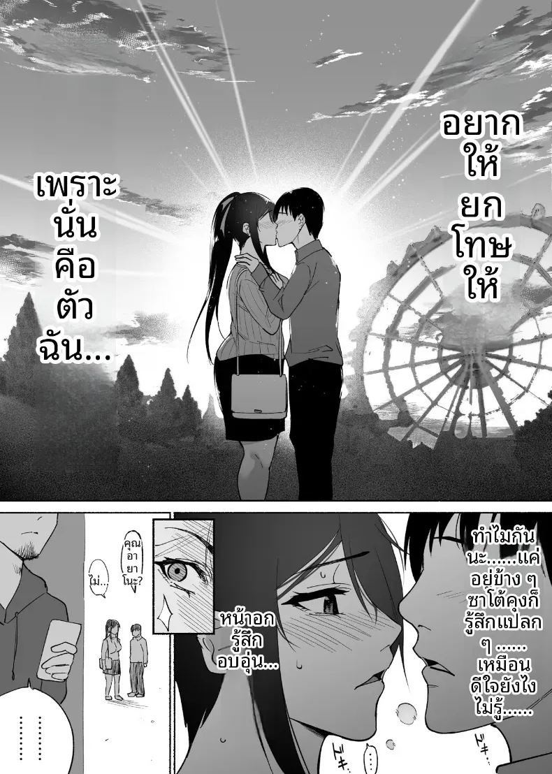 ใจอันเเข็งเเกร่งก็เเพ้กับสิ่งล่อใจ 15