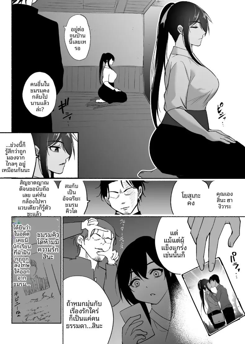 ใจอันเเข็งเเกร่งก็เเพ้กับสิ่งล่อใจ 16