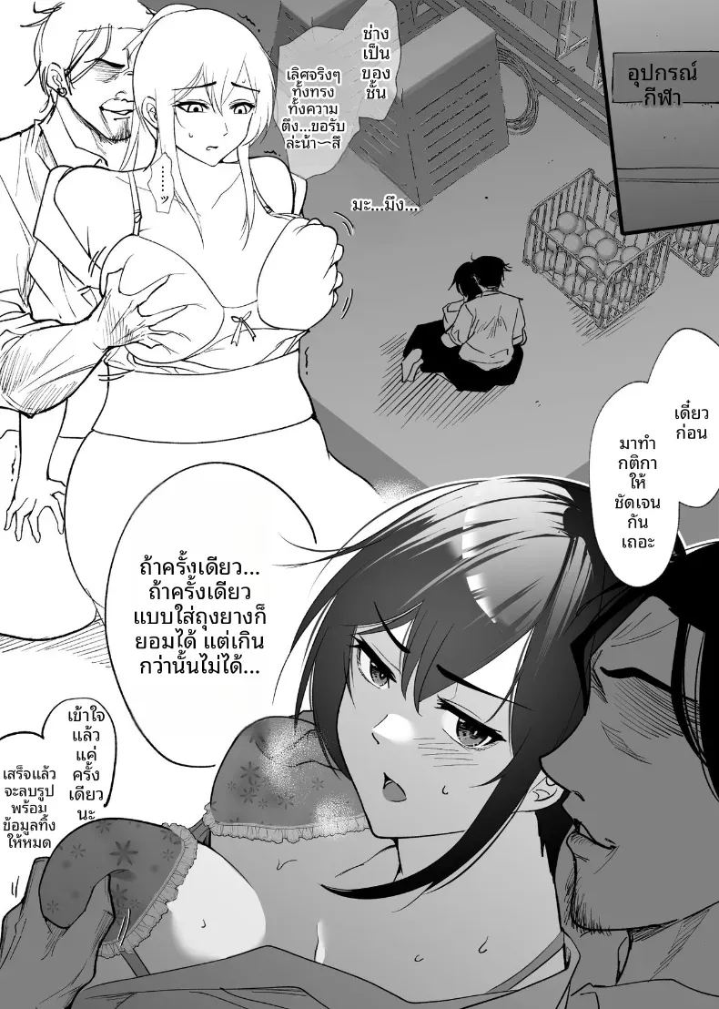 ใจอันเเข็งเเกร่งก็เเพ้กับสิ่งล่อใจ 20