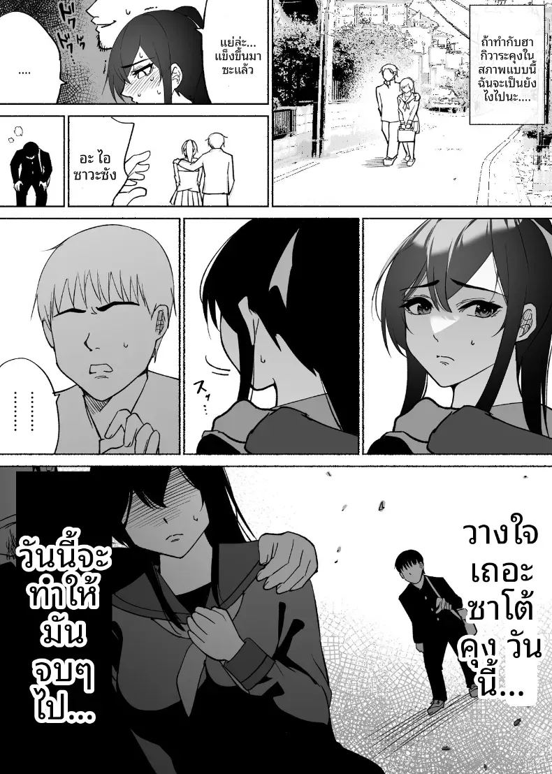 ใจอันเเข็งเเกร่งก็เเพ้กับสิ่งล่อใจ 35
