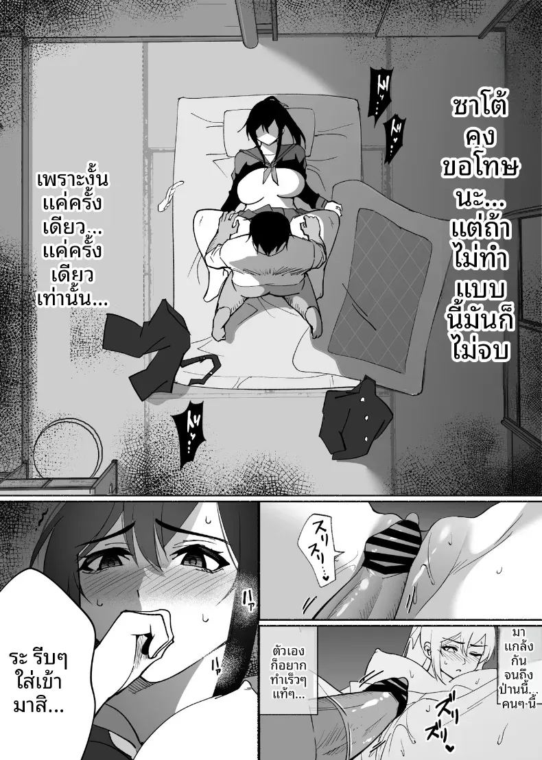 ใจอันเเข็งเเกร่งก็เเพ้กับสิ่งล่อใจ 38