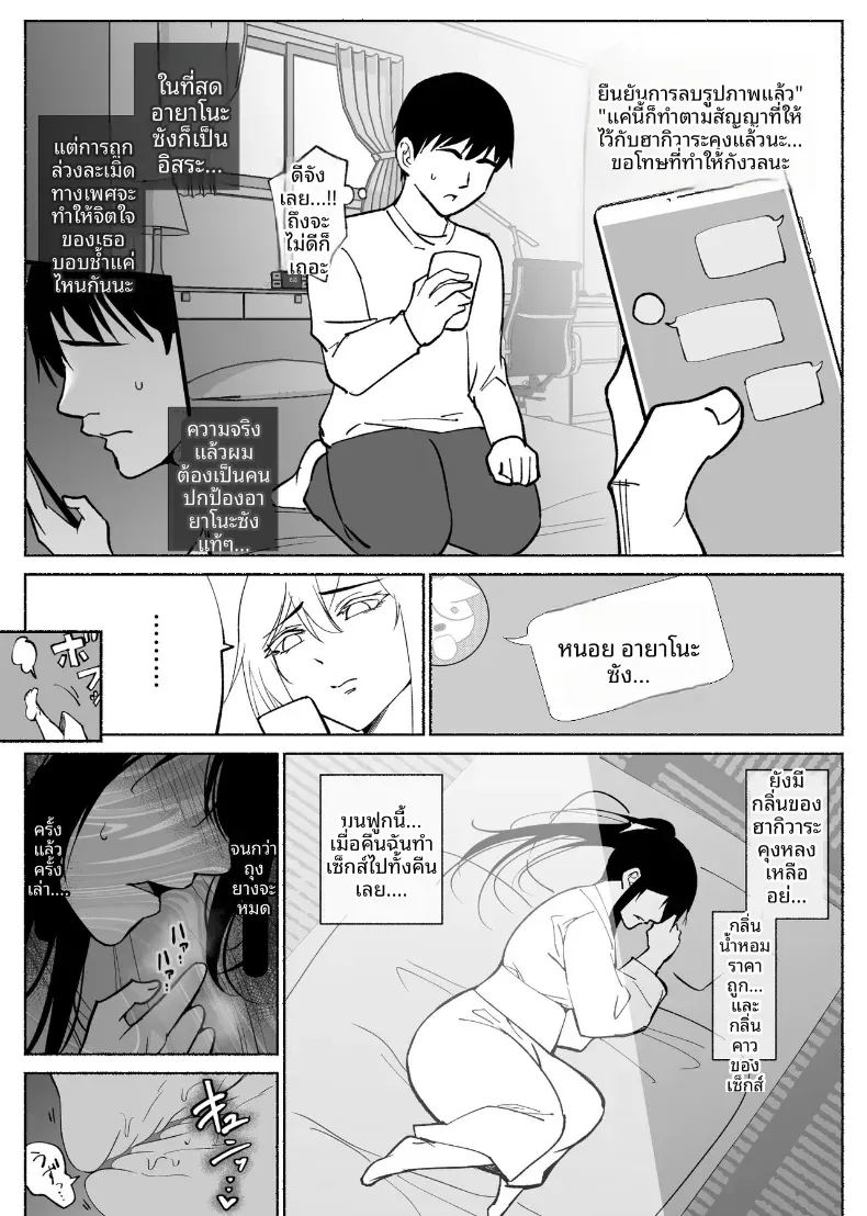 ใจอันเเข็งเเกร่งก็เเพ้กับสิ่งล่อใจ 47